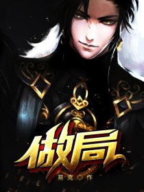 天师令陆乔楚禾